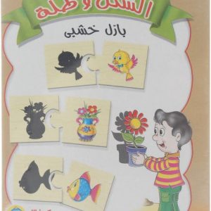 الشكل والظل ـ كيدز لاند ـ