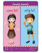 ولد وبنت
