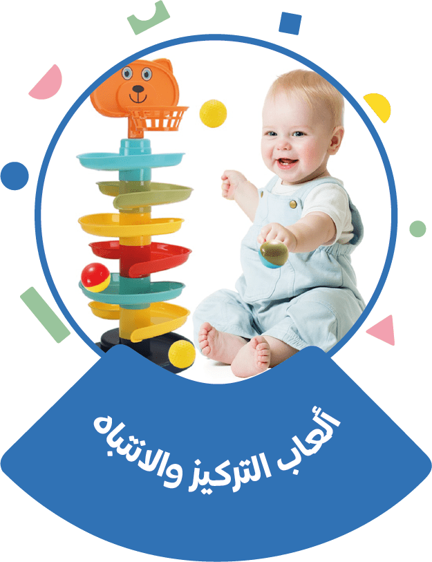 ألعاب التركيز و الانتباه