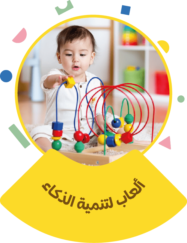 ألعاب تنمية الذكاء