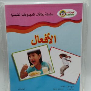 (سلسلة بطاقات المجموعات الضمنية (جسم الانسان