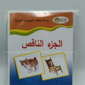 (سلسلة بطاقات المجموعات الضمنية (الجزء الناقص