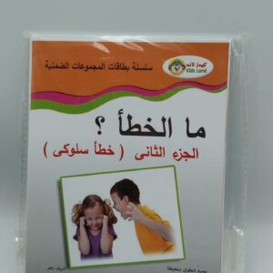 (سلسلة بطاقات المجموعات الضمنية (ما الخطأ