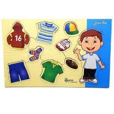 Puzzle clothes boy